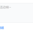南雁于2019-01-31 09:10发布的图片