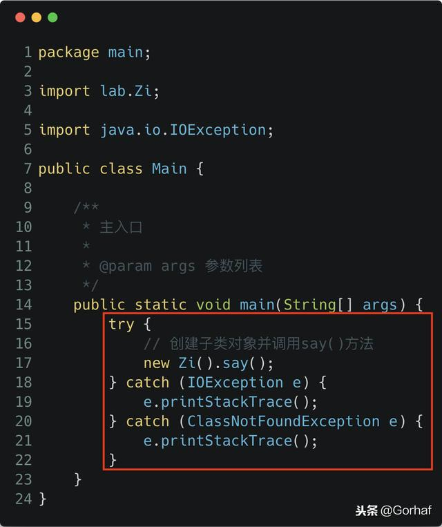 “全栈2019”Java异常第十一章：重写方法时只能抛出父类异常子集