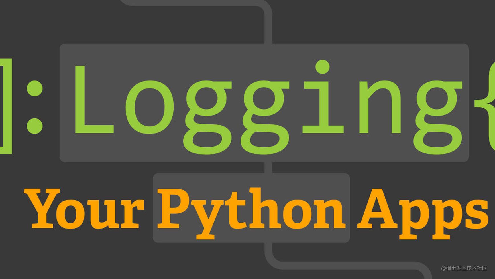 Python 日志库 logging 的理解和实践经验