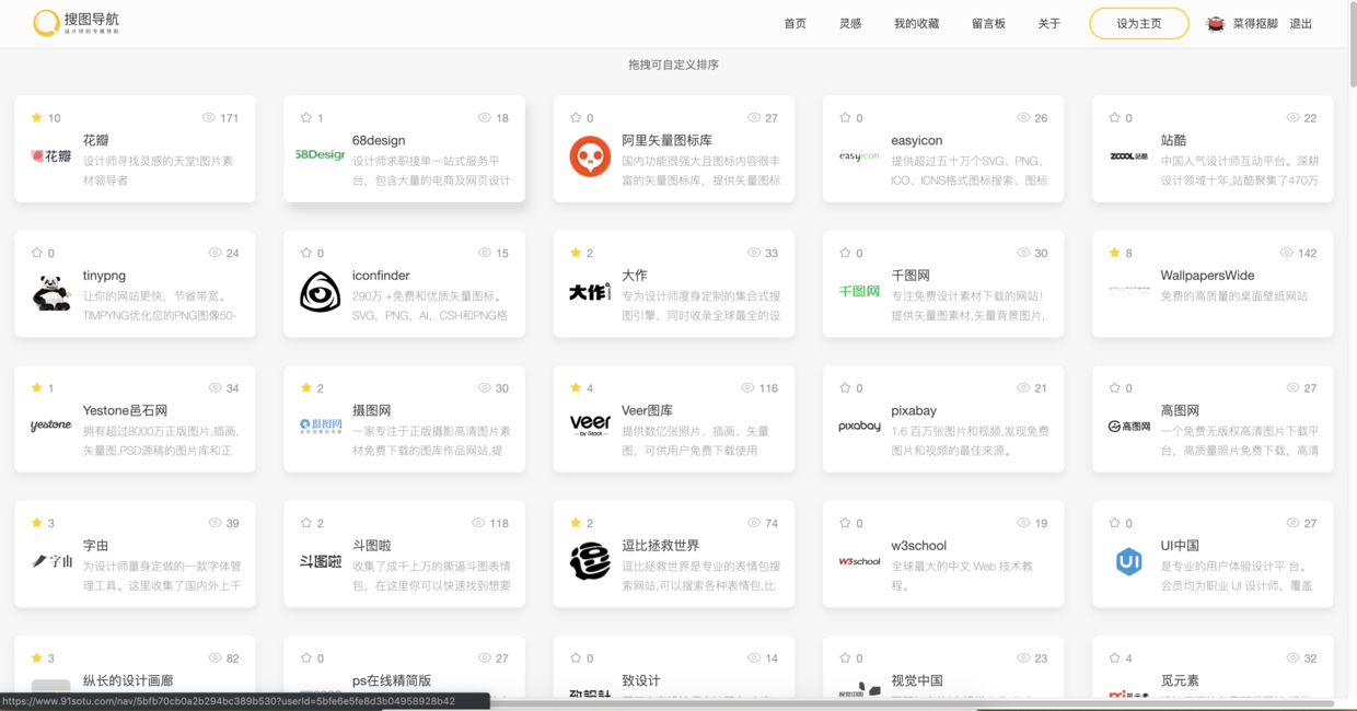 收藏