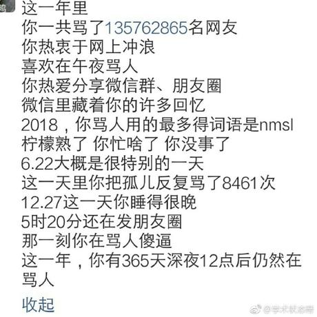 娱乐小编于2019-01-04 11:32发布的图片