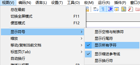 Notepad 显示所有符号.png