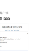 匿名言论搬运工于2019-01-04 12:26发布的图片