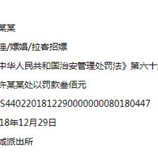 匿名言论搬运工于2019-01-04 12:26发布的图片