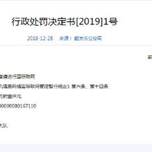 匿名言论搬运工于2019-01-04 12:26发布的图片