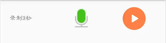 Android多媒体之认识声音、录音与播放(PCM)
