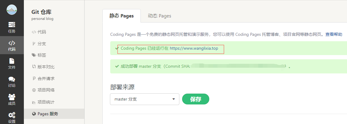 hexo_install_static_pages-201915162251