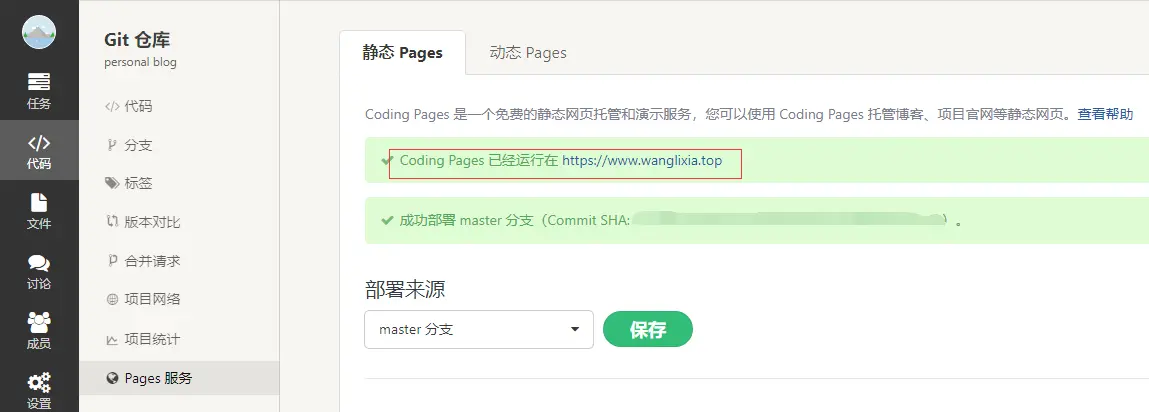 hexo_install_static_pages-201915162251
