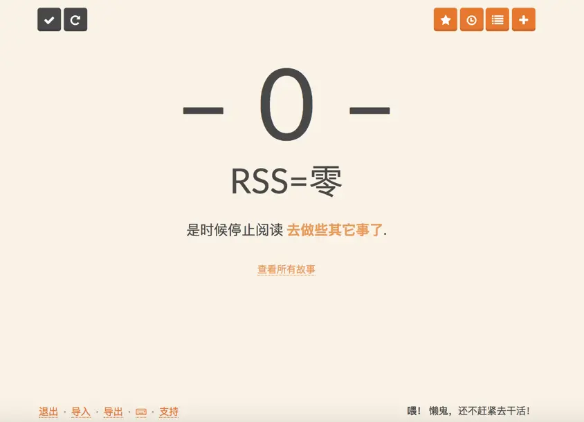 stringer rss 默认界面