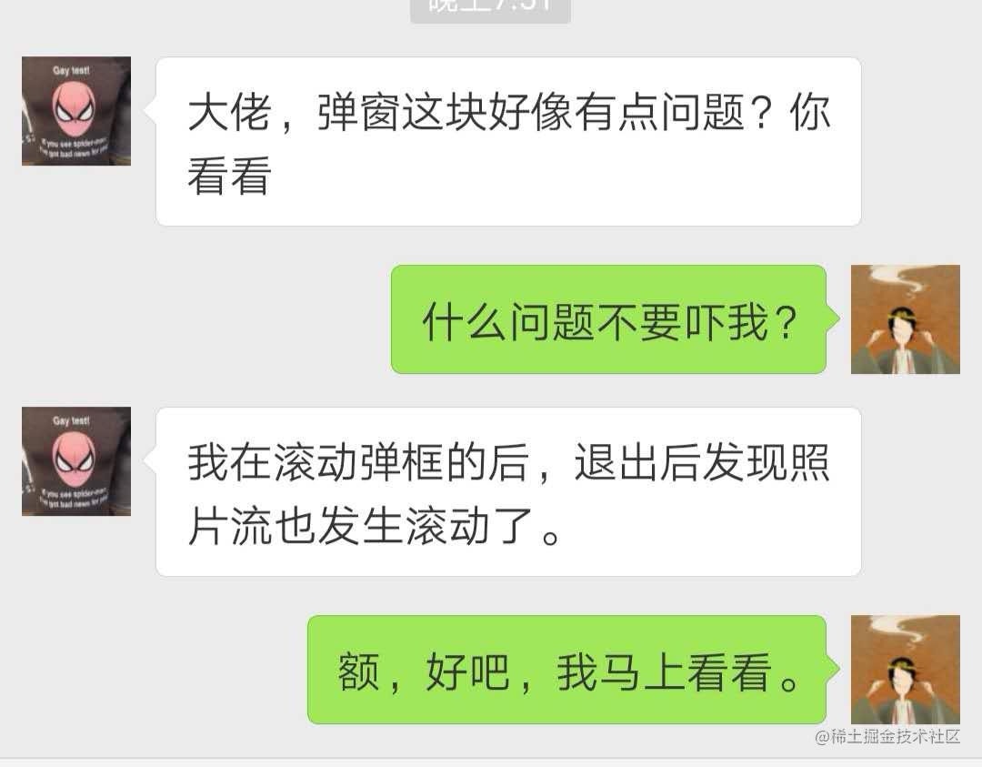 这是一张聊天截图