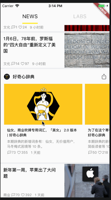 iOS效果图.gif