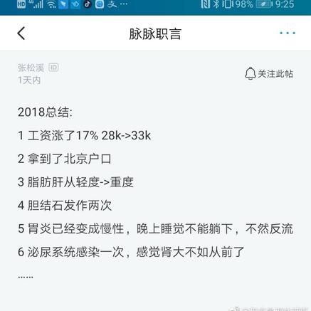 袁滚滚就是我于2019-01-07 13:20发布的图片