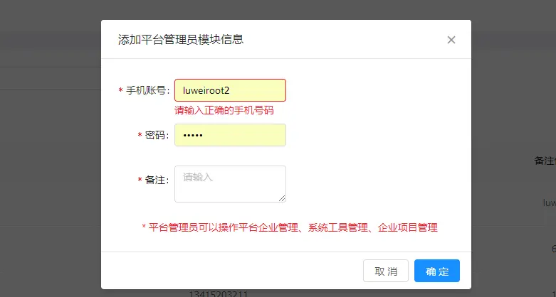 自动填充账号密码