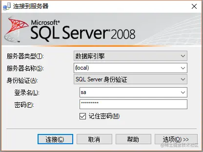 SQL Server身份验证