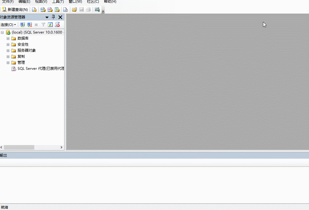 开启SQL身份验证