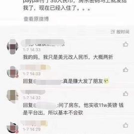 不是好消息记录员于2019-01-08 11:07发布的图片