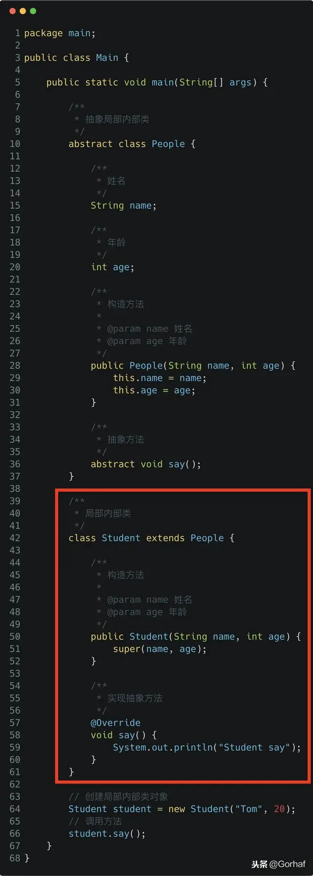 “全栈2019”Java第九十九章：局部内部类与继承详解