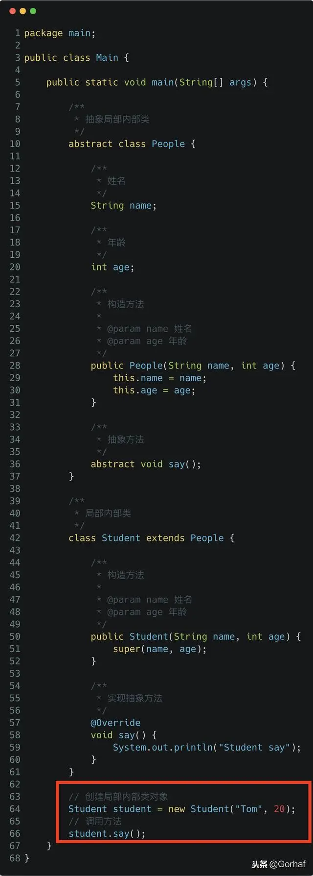 “全栈2019”Java第九十九章：局部内部类与继承详解