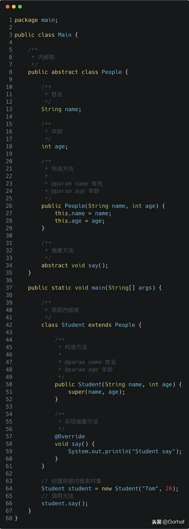 “全栈2019”Java第九十九章：局部内部类与继承详解