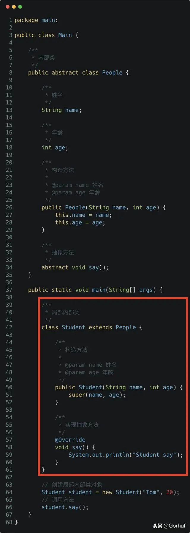“全栈2019”Java第九十九章：局部内部类与继承详解