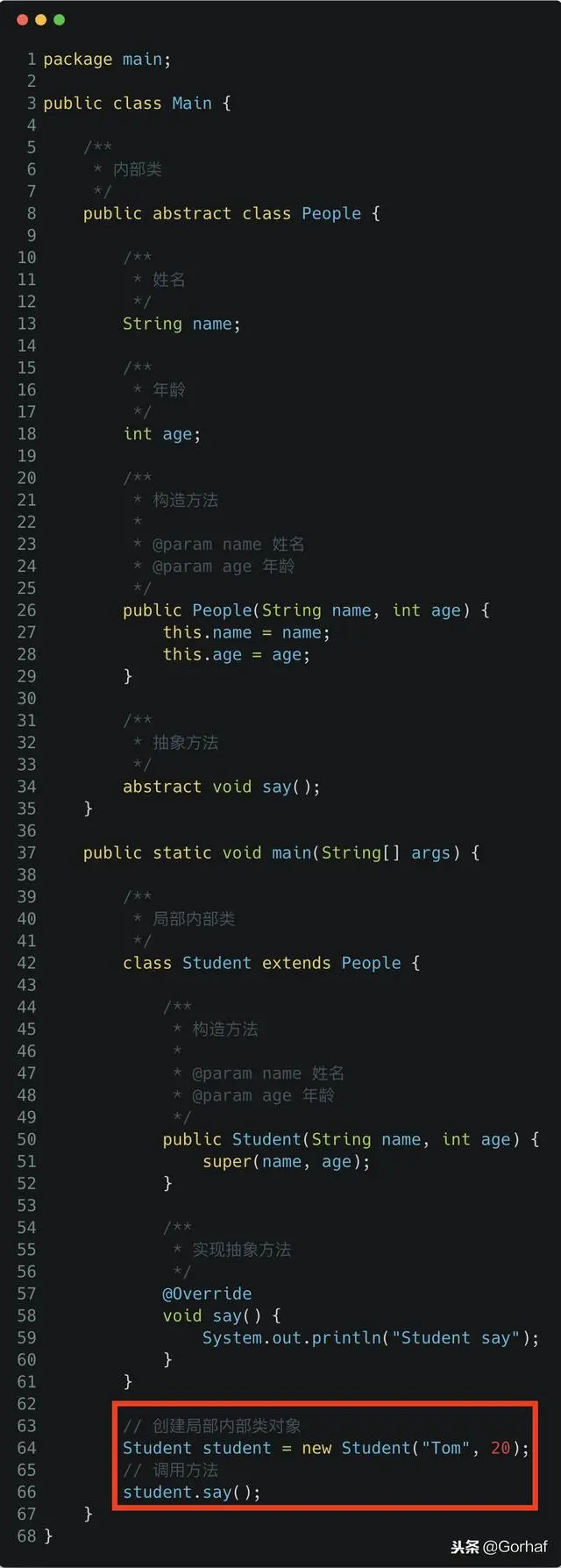 “全栈2019”Java第九十九章：局部内部类与继承详解