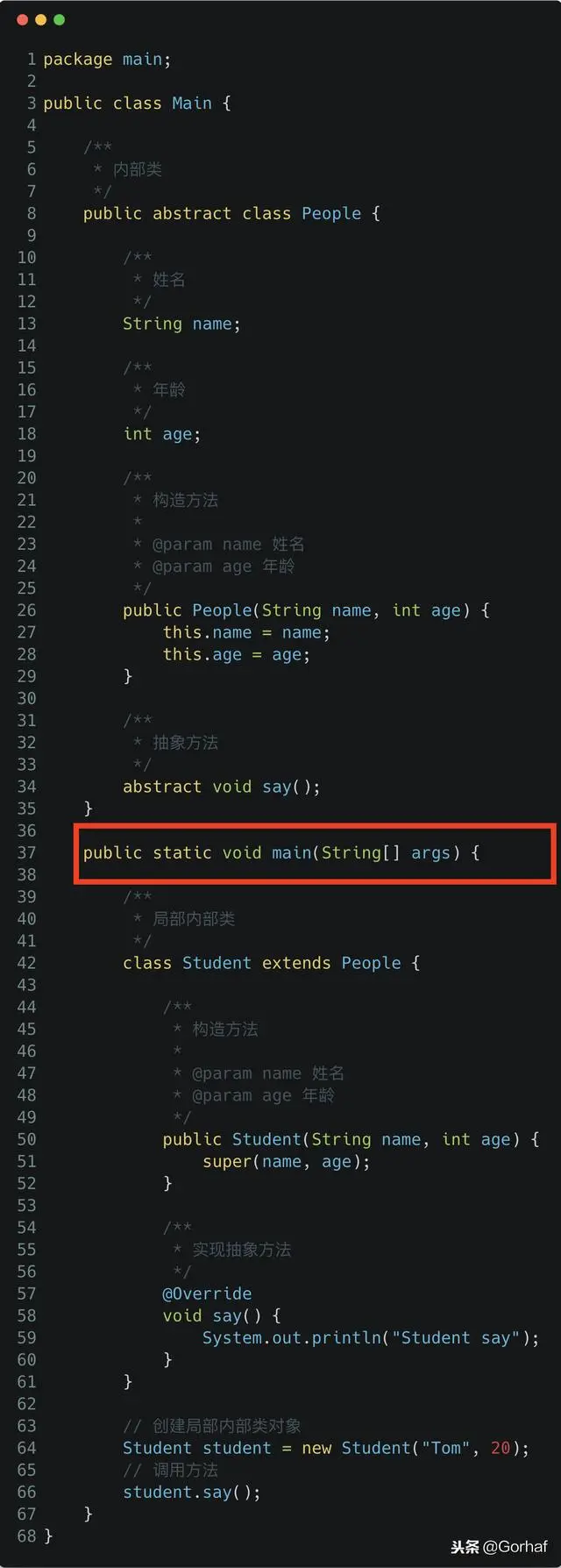 “全栈2019”Java第九十九章：局部内部类与继承详解