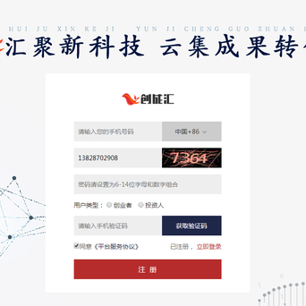 创成汇合作部兰先生于2019-01-09 10:52发布的图片