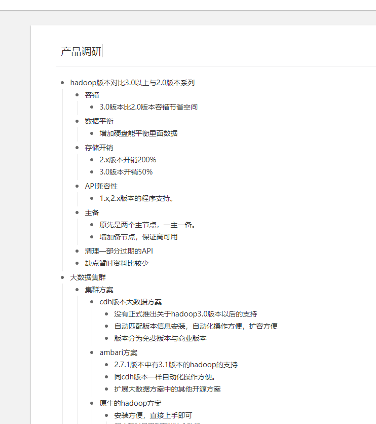 文字版本