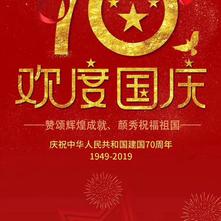 萝卜不带泥于2019-10-01 09:51发布的图片
