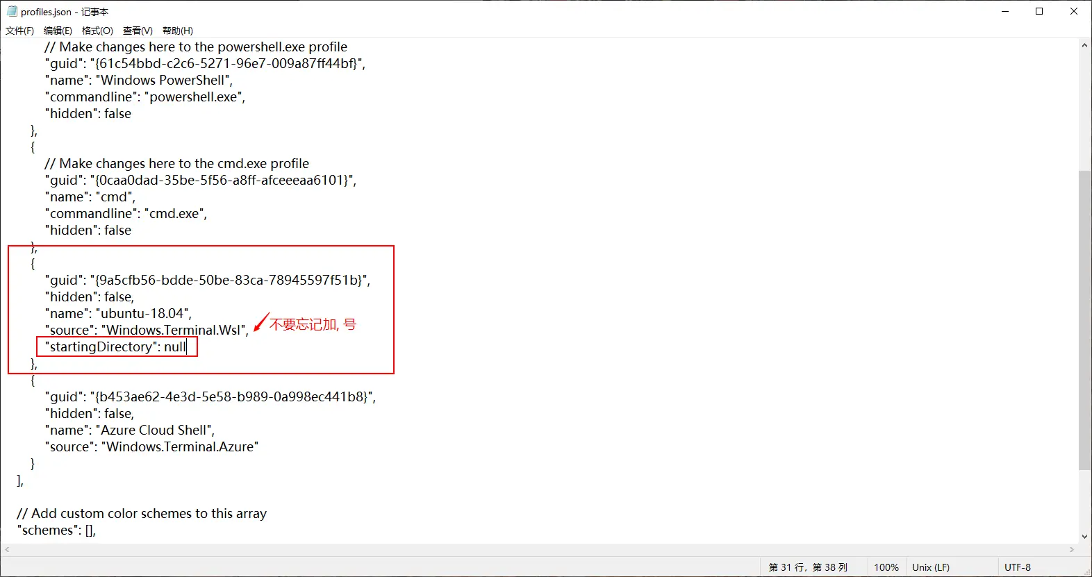 右键打开windows terminal（二）