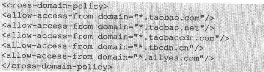 crossdomain.xml文件