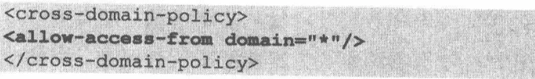 不可信任的crossdomain.xml文件
