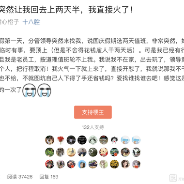 恋猫de小郭于2019-10-10 08:53发布的图片