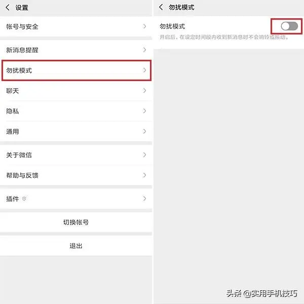 微信信息延迟问题如何解决？想不到有这么多原因，这下涨知识了