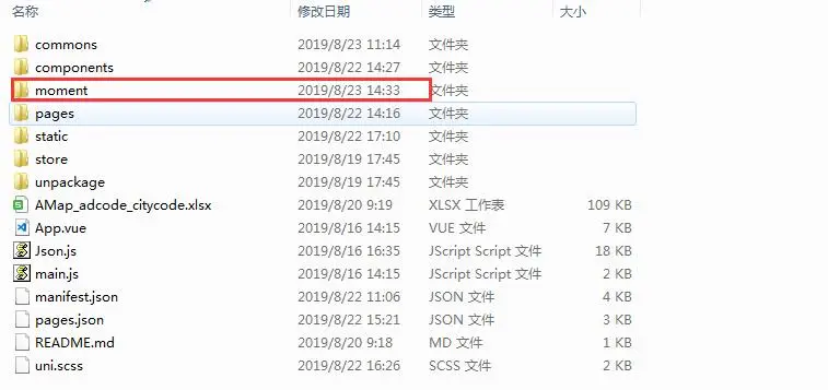 UniApp实战：动态数据（请求封装、获取定位等）