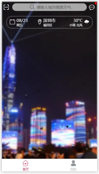 UniApp实战：动态数据（请求封装、获取定位等）