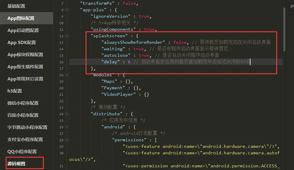 uni-app: 引导页功能如何实现？