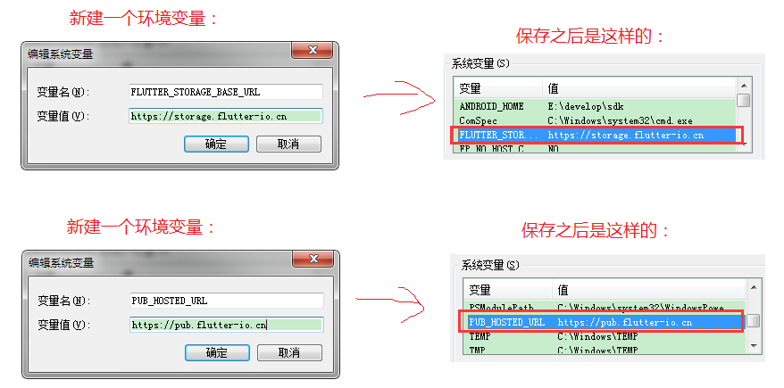 配置国内镜像
