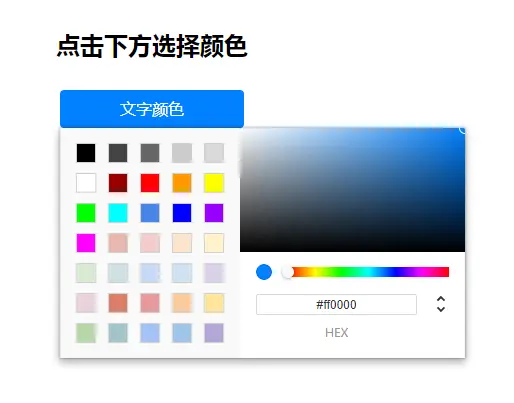 效果