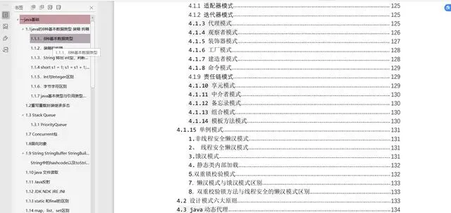 最新阿里、拼多多、快手Java岗面试题269 道送答案