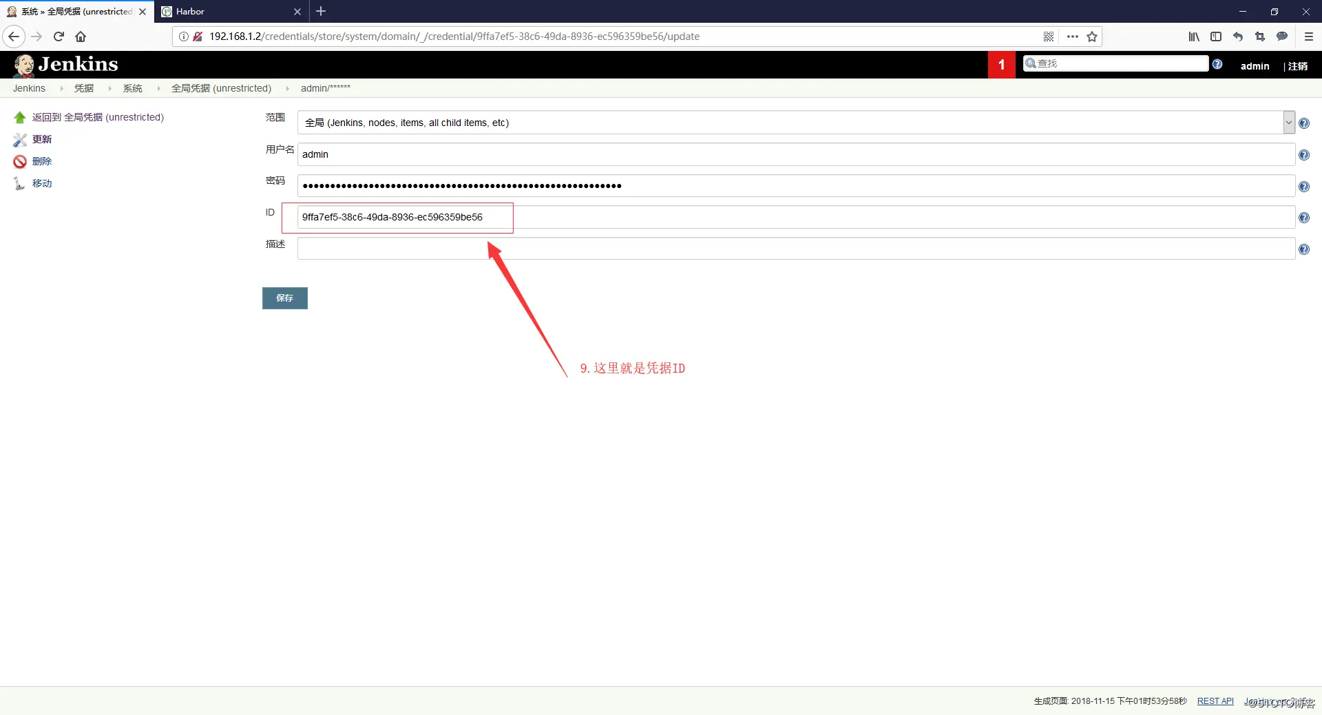 Gitlab+Harbor+Jenkins pipeline实现利用tag部署docker容器