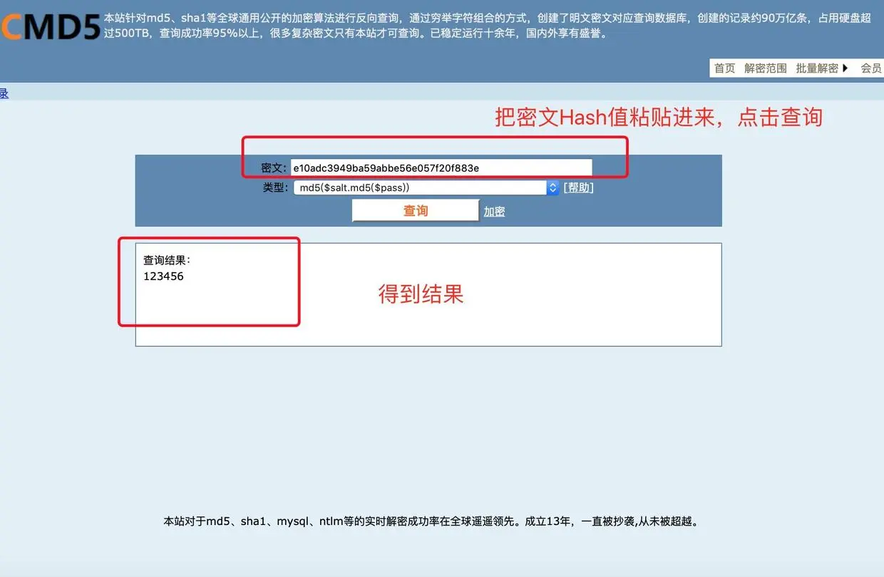 www.cmd5.com网站截图.png