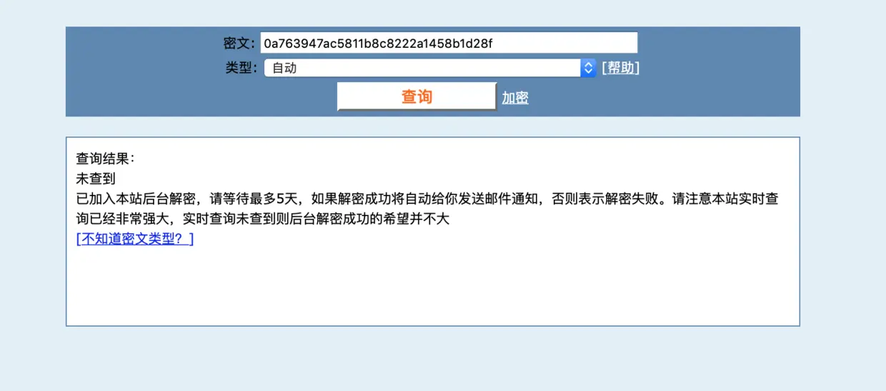 HMAC加密后，cmd5网站截图.png