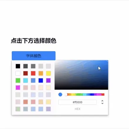 效果
