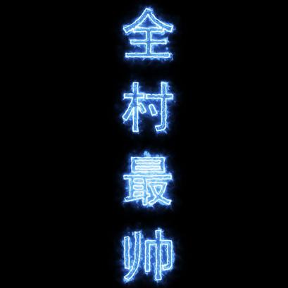 南有山海于2019-10-11 11:34发布的图片