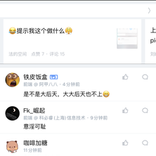 倒插的草人于2019-10-11 18:15发布的图片