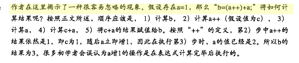 后增量的计算时间