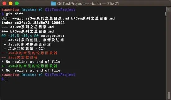 git_diff展示.jpg