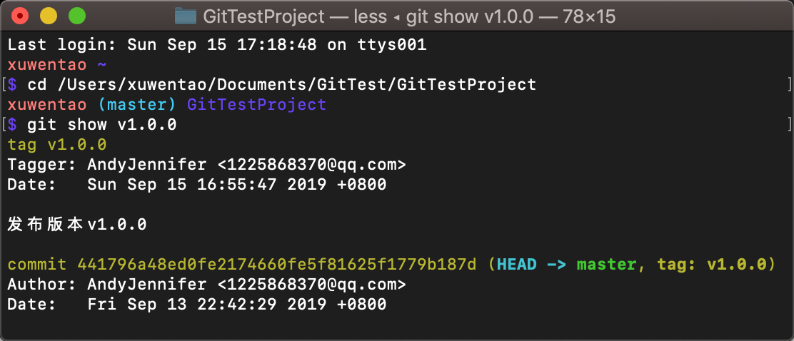 git_show_1.png