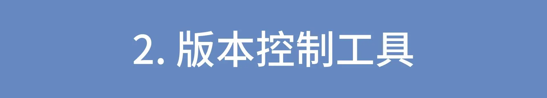 懒惰程序员的百宝箱：提升工作效率的七大神器